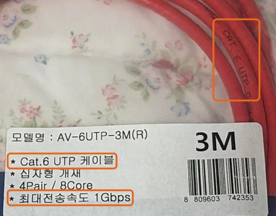 Cat.6 UTP 케이블과 최대전송속도 1Gbps 표기가 있는 랜선 포장, 겉면의 CAT 6 UTP 인쇄를 주황 테두리로 표시한 모습